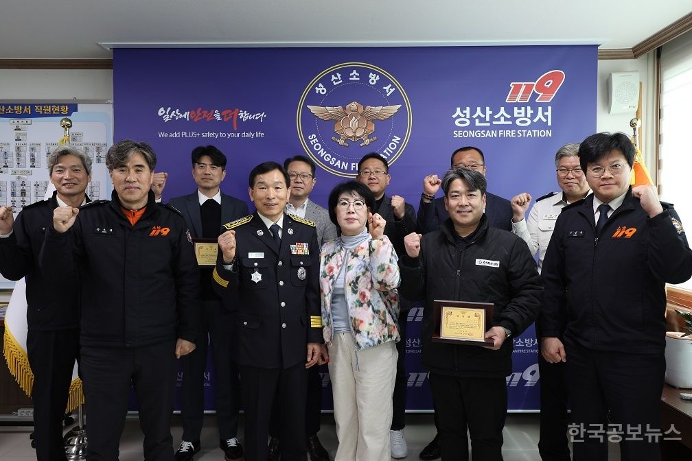 성산소방서 이미지