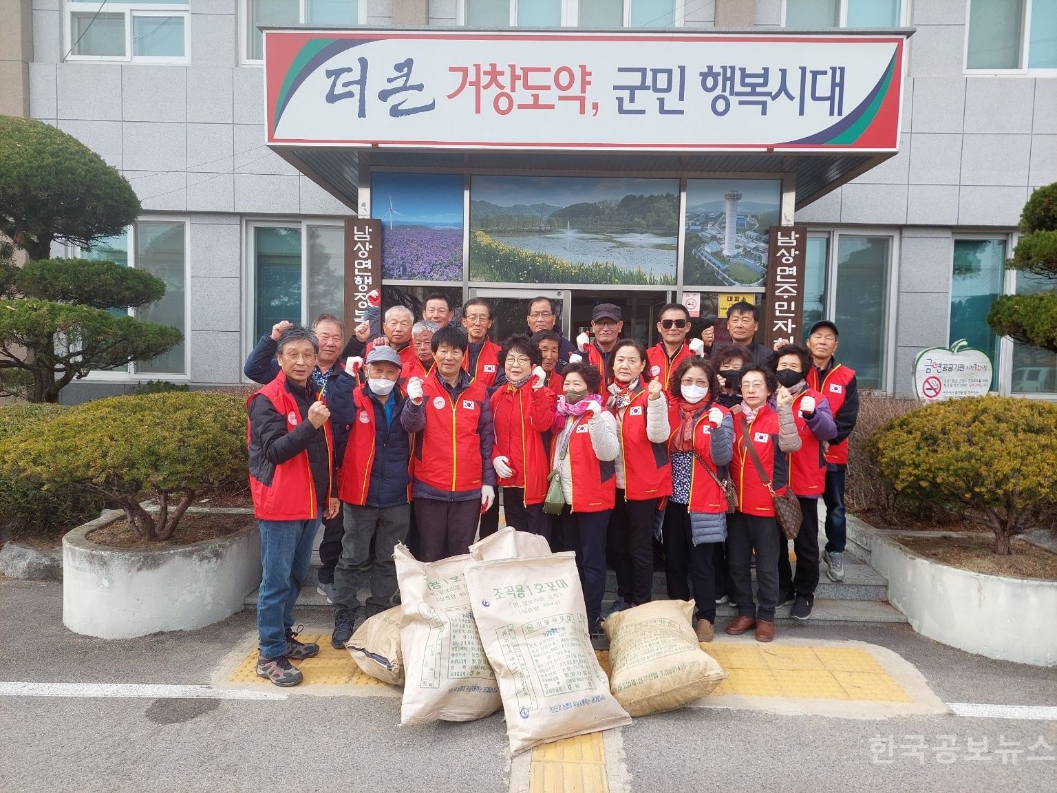 자유총연맹 남상면분회, 환경정화 봉사활동에 나서 기사 사진