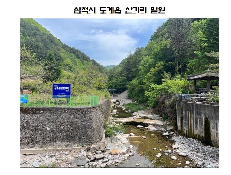 지역주민 염원 도계읍 ‘산기천댐’, 기후대응댐 후보지 최종 확정 기사 사진