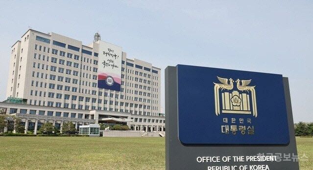 대통령경호처, 尹 체포 저지 반대 간부 '기밀유출'로 해임 절차 진행 중 기사 사진