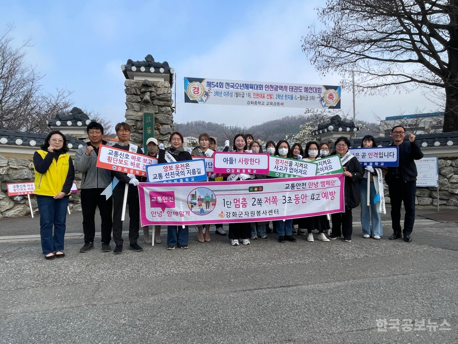 강화중학교 이미지