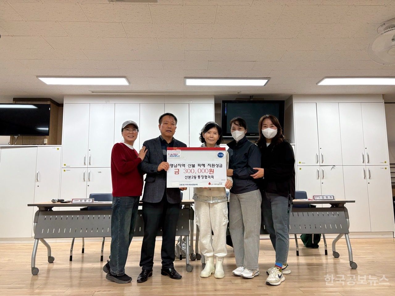 군포시 산본2동 통장협의회, 산불피해 복구 동참 기사 사진