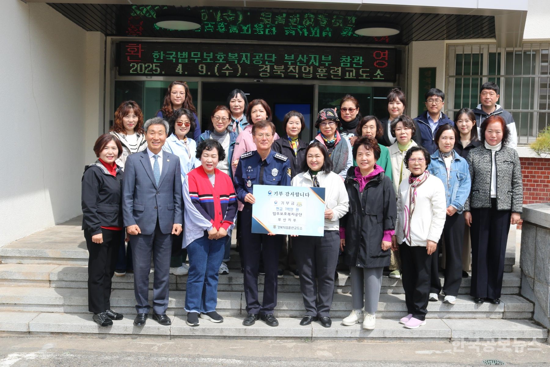 한국법무보호복지공단 경북지부 이미지