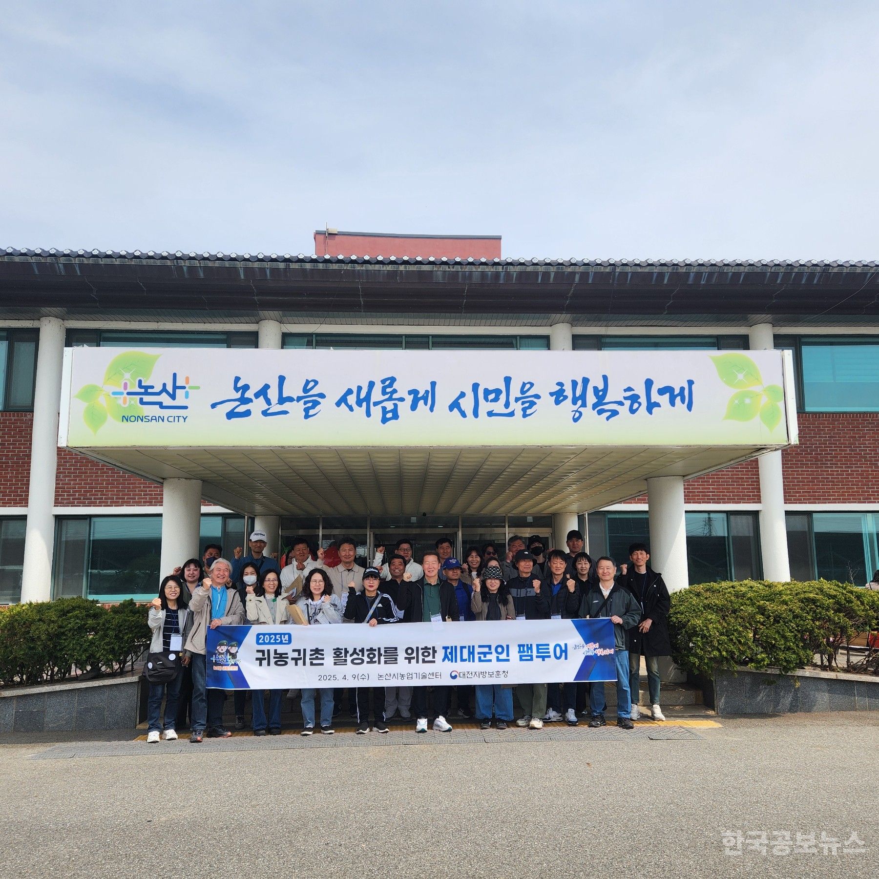논산시,  제대군인 대상 팸투어 추진 기사 사진