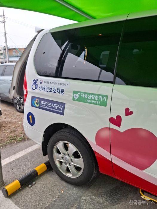 춘천시, 교통약자 지원차량에 자동심장충격기(AED) 설치 시범 지원 기사 사진
