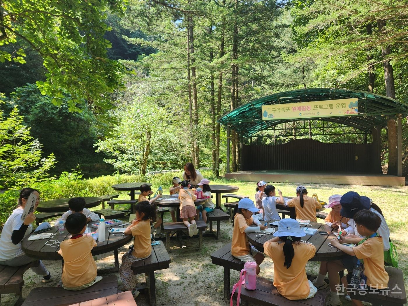 춘천도시공사, 어린이를 위한 자연 체험장 ‘구곡폭포 원예 프로그램’ 운영 기사 사진
