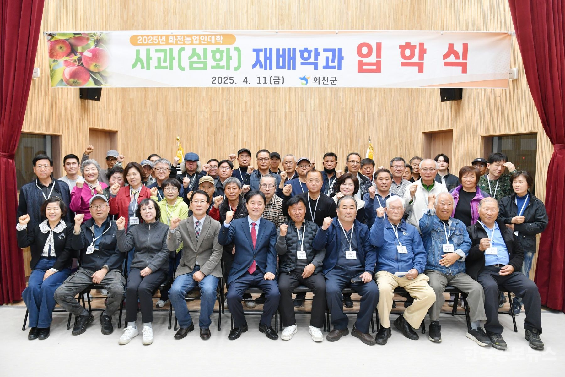 2025년 화천농업인대학 입학식 개최 기사 사진