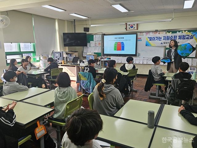 동래구 『찾아가는 자원순환 체험 교실』 열어 기사 사진