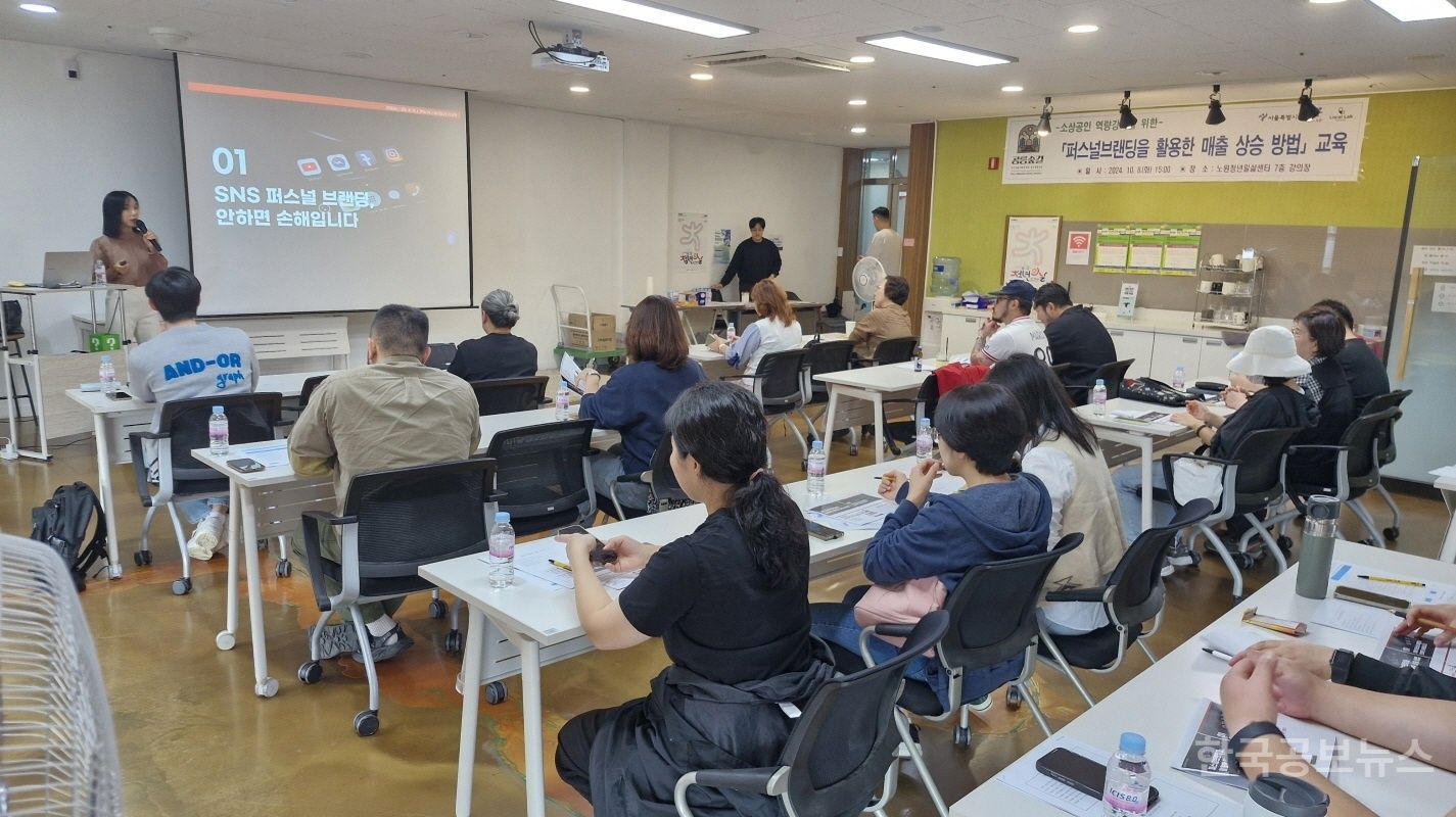 노원, 경춘선 공릉숲길 로컬브랜드 상권 핵심점포 육성 강화한다 기사 사진