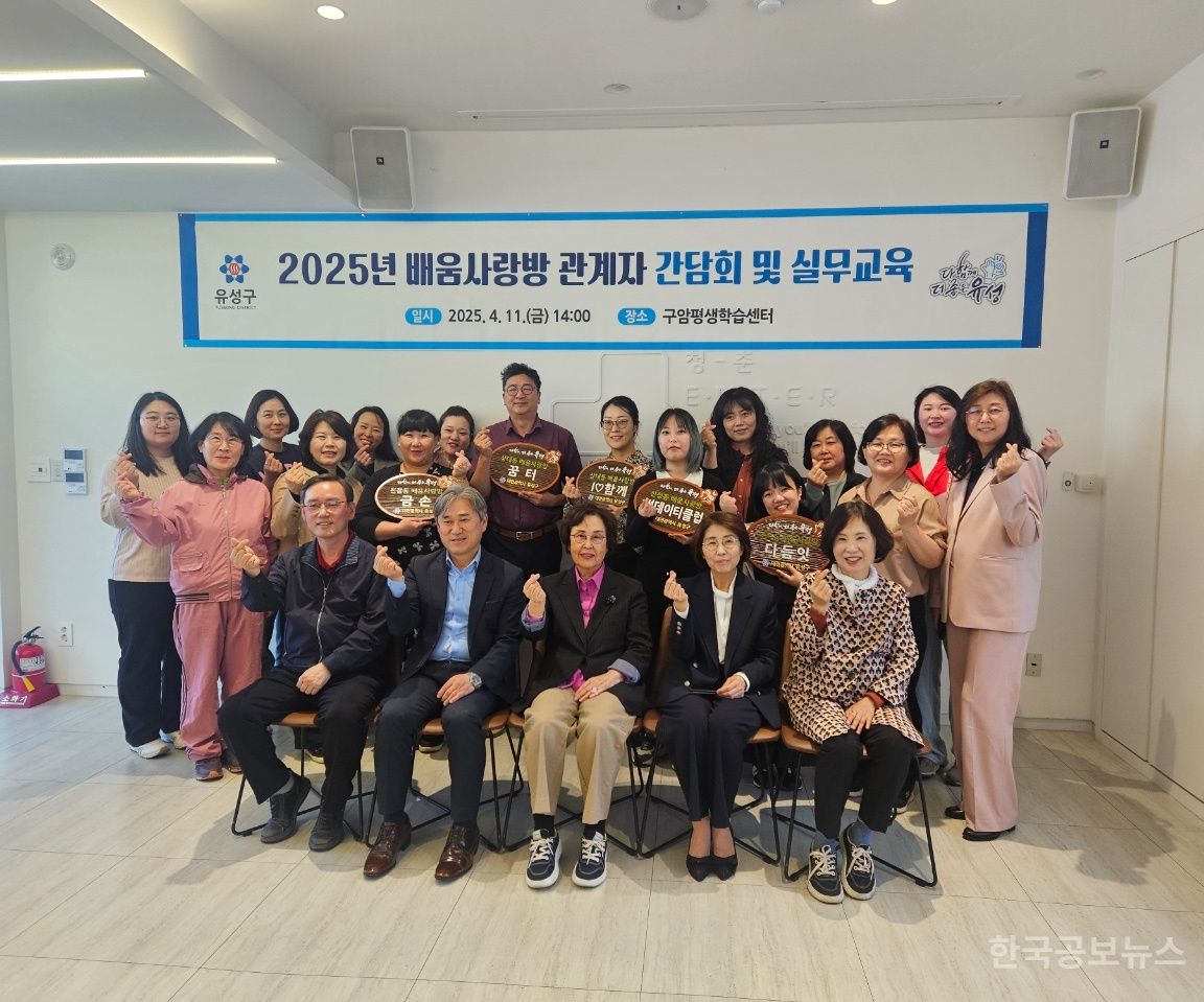  유성구, 마을 배움터 ‘배움사랑방’ 14개소 운영   기사 사진