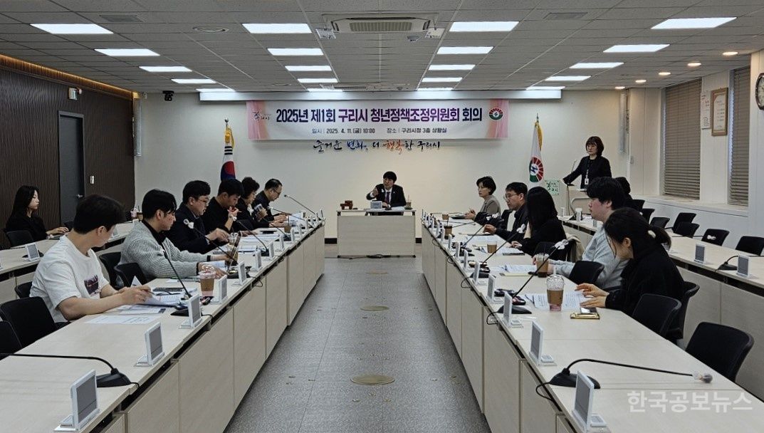 구리시, 청년정책 로드맵 가동  기사 사진