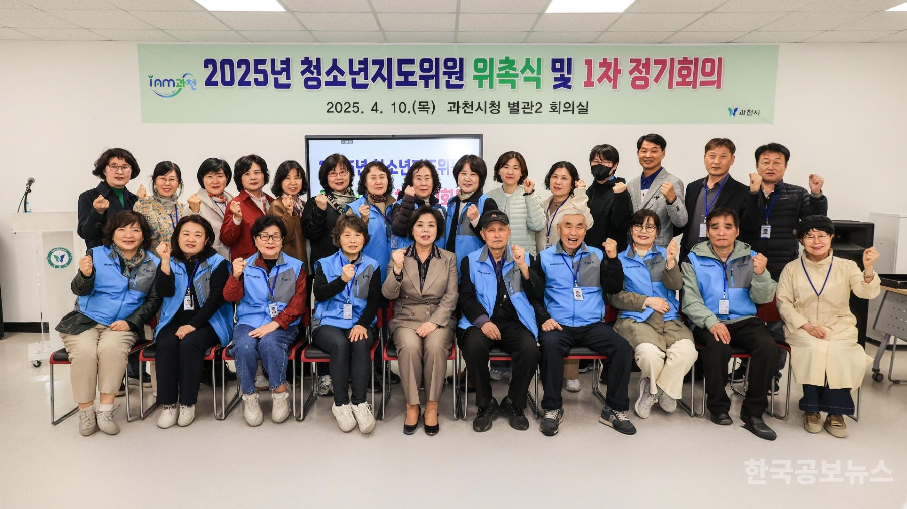 과천시, 청소년지도위원 신규 위촉 기사 사진