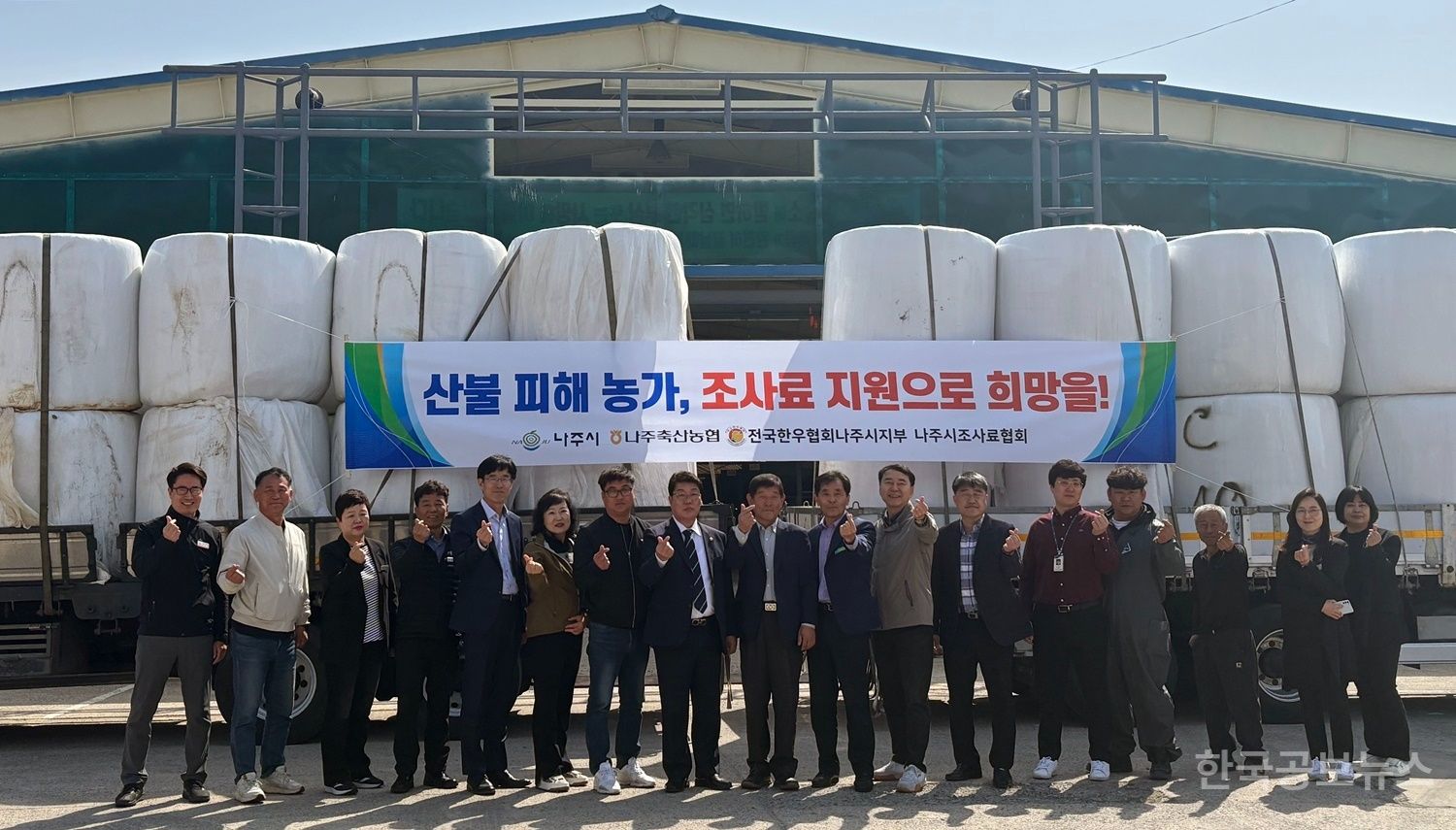 나주시, 경북 축산농가에 조사료 지원 기사 사진