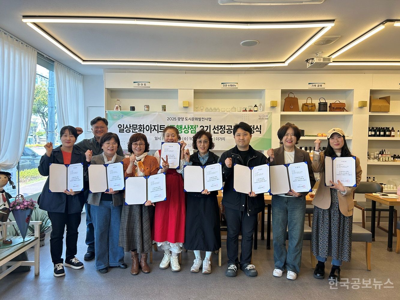광양문화도시센터, 2025 일상문화아지트 ‘동행상점’ 사업 본격 시작  기사 사진
