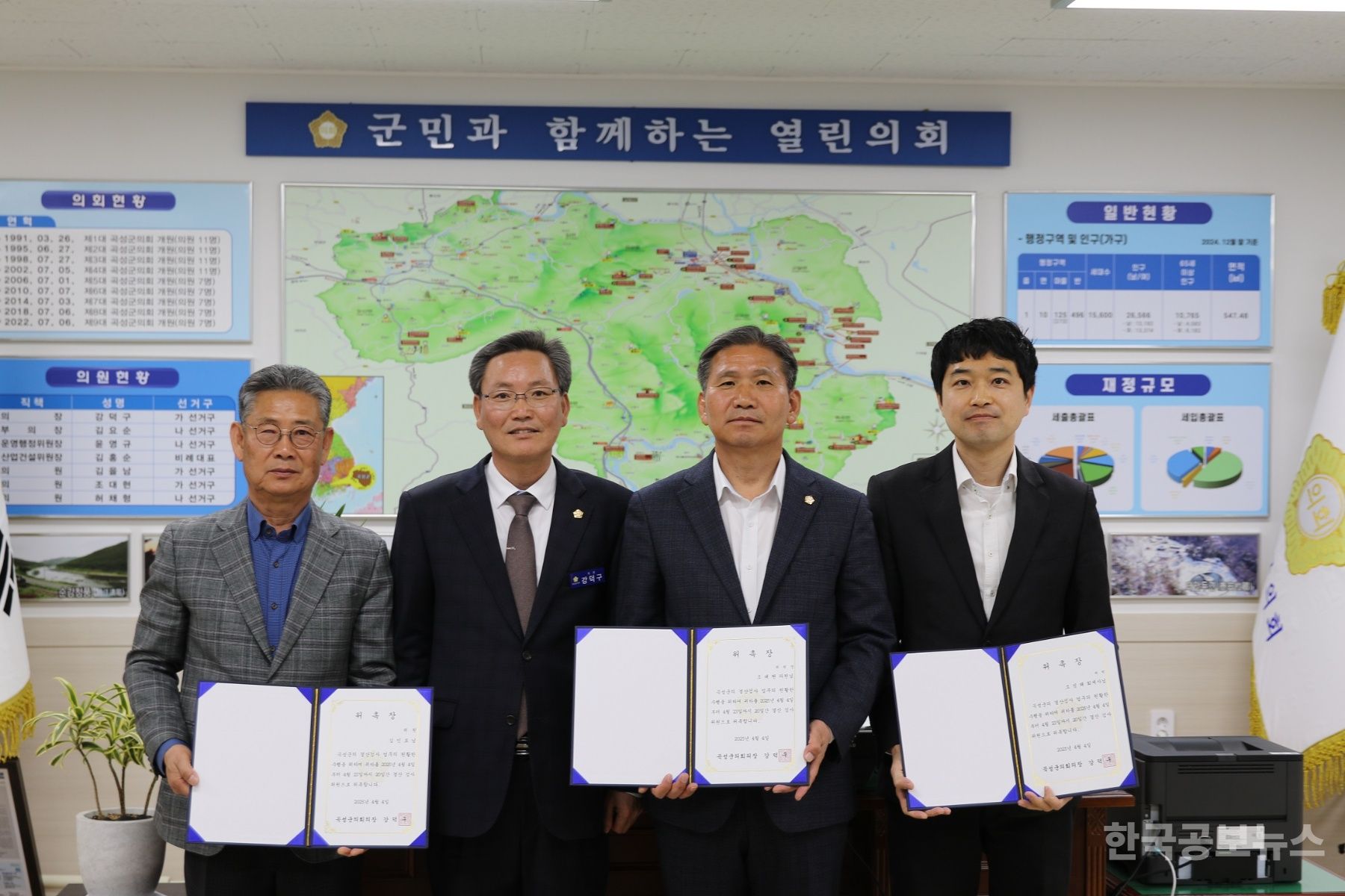 곡성군의회, 2024 회계연도 결산검사위원 위촉 기사 사진