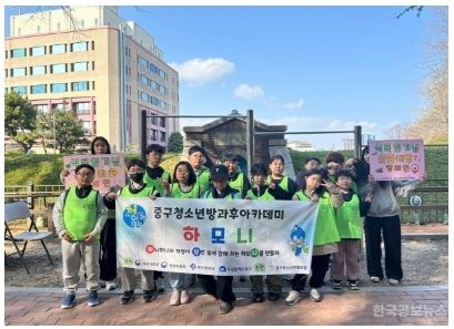 부산중구청소년문화의집, 산림지킴 산불 잡고 지구 지키자! 식목일 기념 캠페인 실시 기사 사진