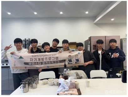 중구학교밖청소년지원센터, 자립지원을 위한 행복 바리스타자격과정 운영 기사 사진