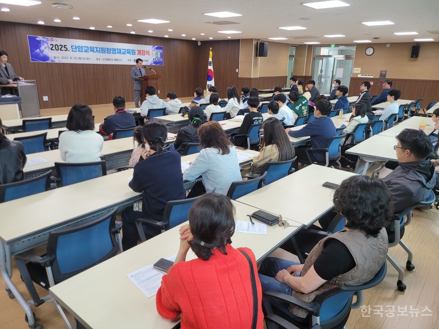 2025년 단양교육지원청영재교육원 개강식 및 수업공개 실시 기사 사진