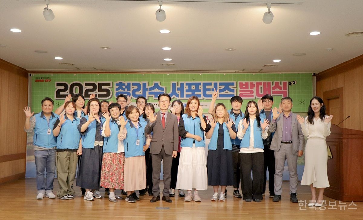 대구 상수도사업본부,수돗물 알리미「청라수 서포터즈」발대식 개최 기사 사진