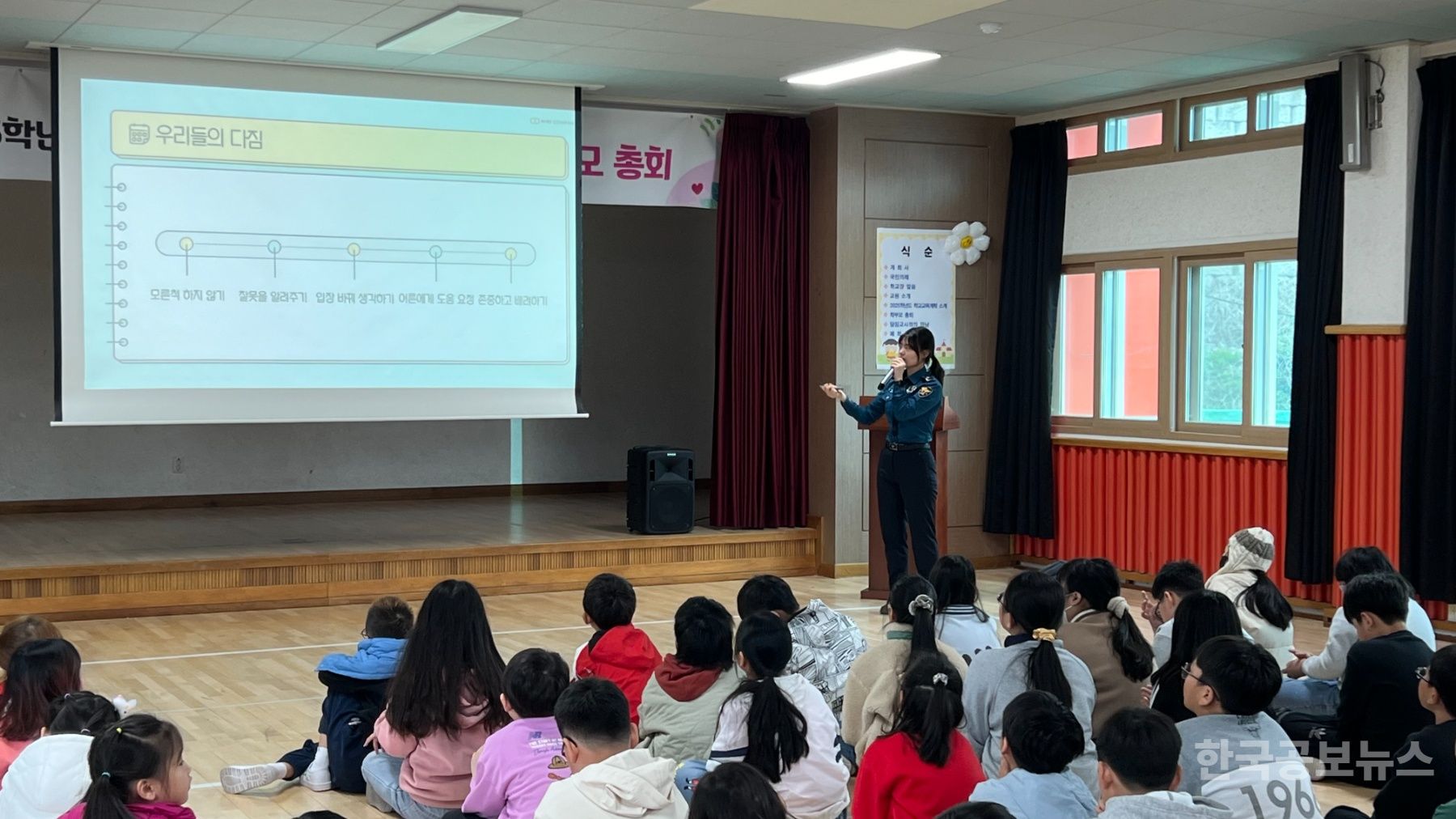 영양경찰서, 영양중앙초 전교생 대상  학교폭력예방 교육 실시 기사 사진