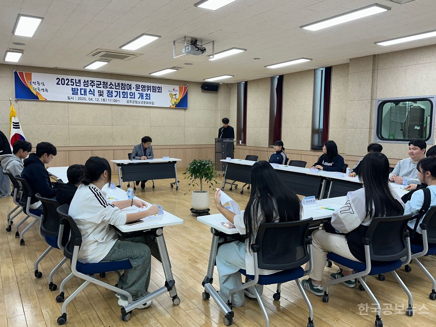 성주군청소년문화의집, 『2025년 청소년 참여기구 발대식 및 정기회의』개최 기사 사진