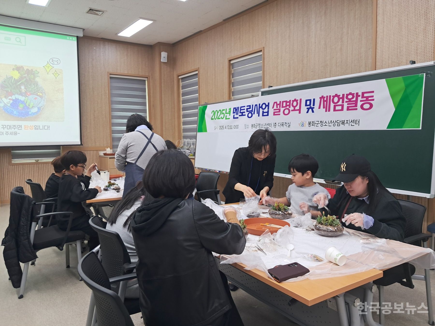 봉화군 청소년상담복지센터, 위기청소년 멘토링사업 설명회 및 체험활동 운영 기사 사진