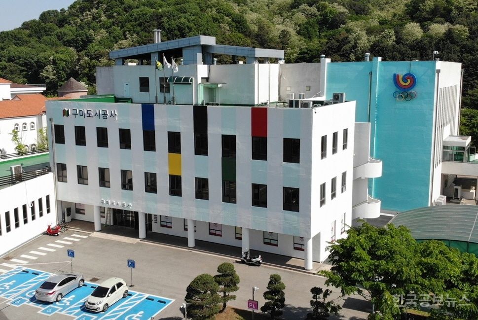 구미도시공사, 지방공기업 고객만족도 5년 연속 최우수기관 선정 기사 사진