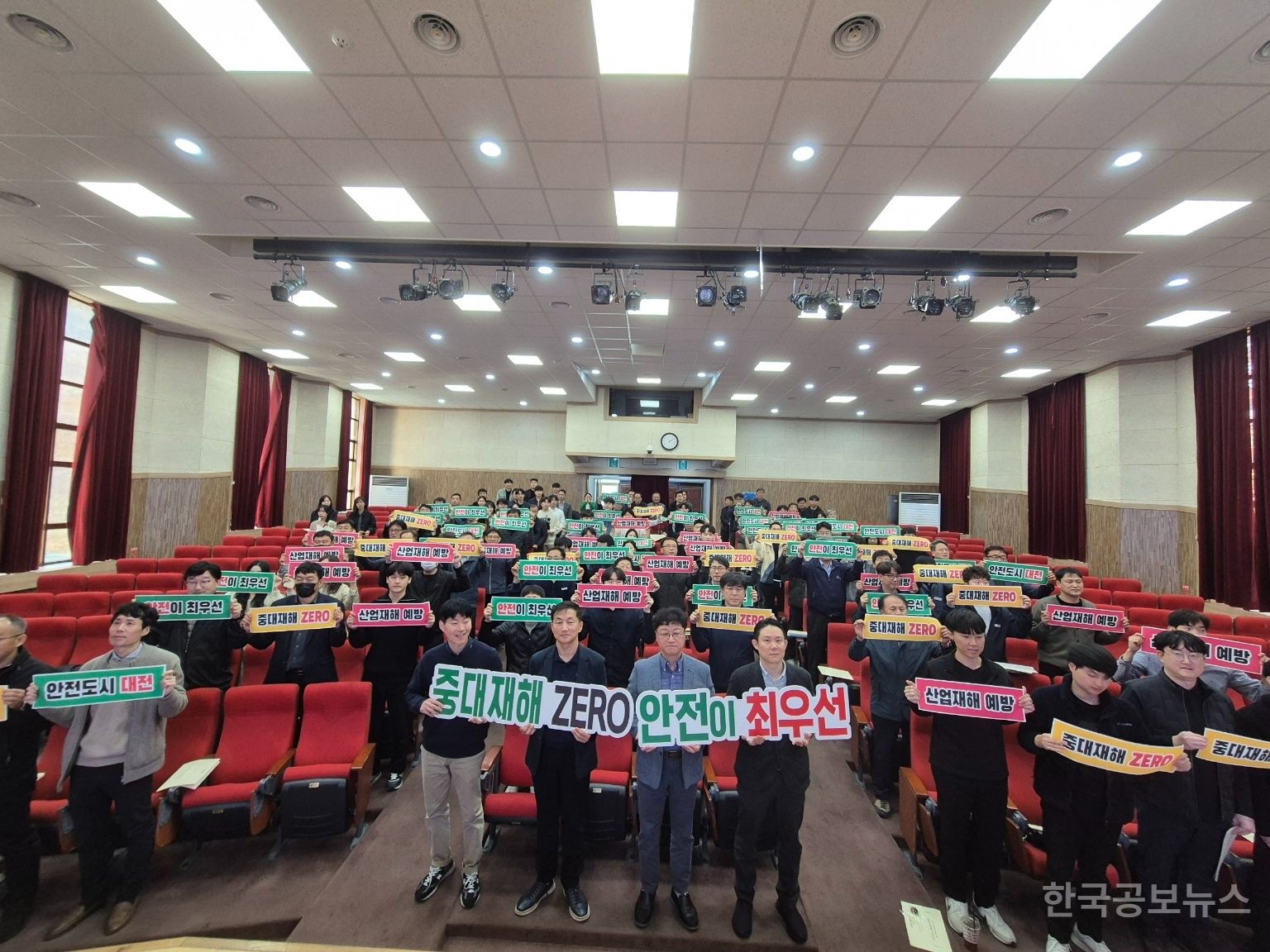 대전시, 중대산업재해 예방 안전교육 진행 기사 사진