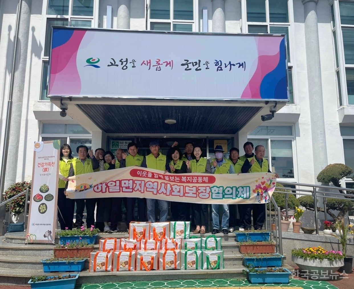 하일면 지사협, ‘건강가득찬(饌) 지원사업’ 실시  기사 사진