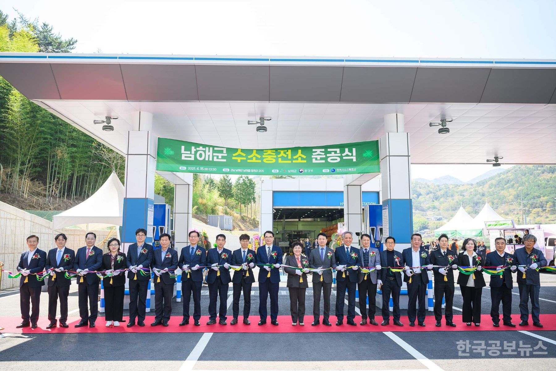 남해군 수소충전소 준공식 성료 기사 사진