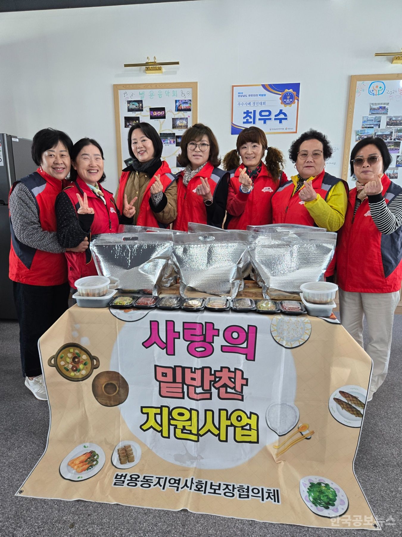 벌용동 지사협,  정성 가득한 밑반찬 나눔 봉사 펼쳐 기사 사진