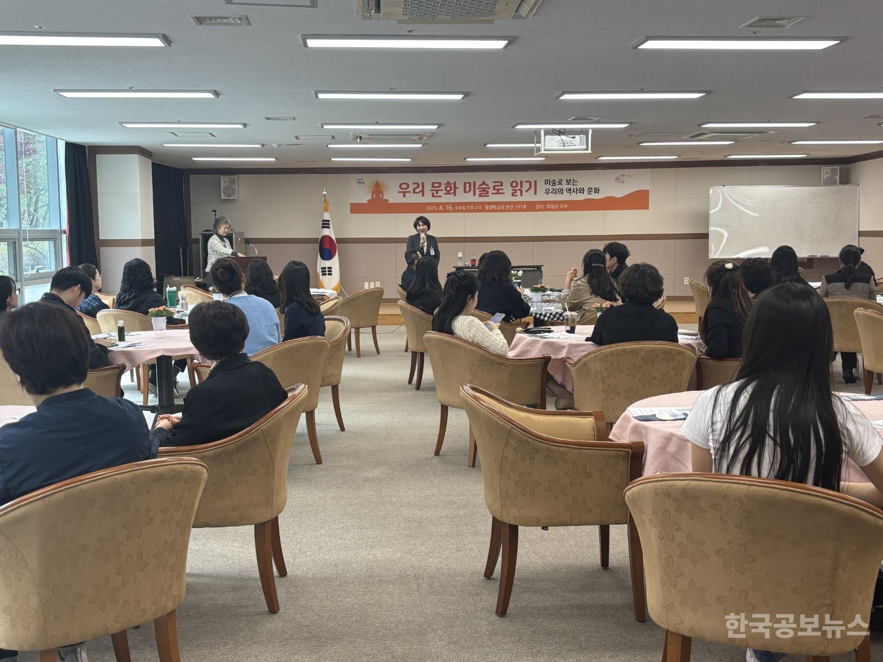 진주시 평생학습관, 제2회 ‘문화가 있는 날’ 강좌 성료 기사 사진