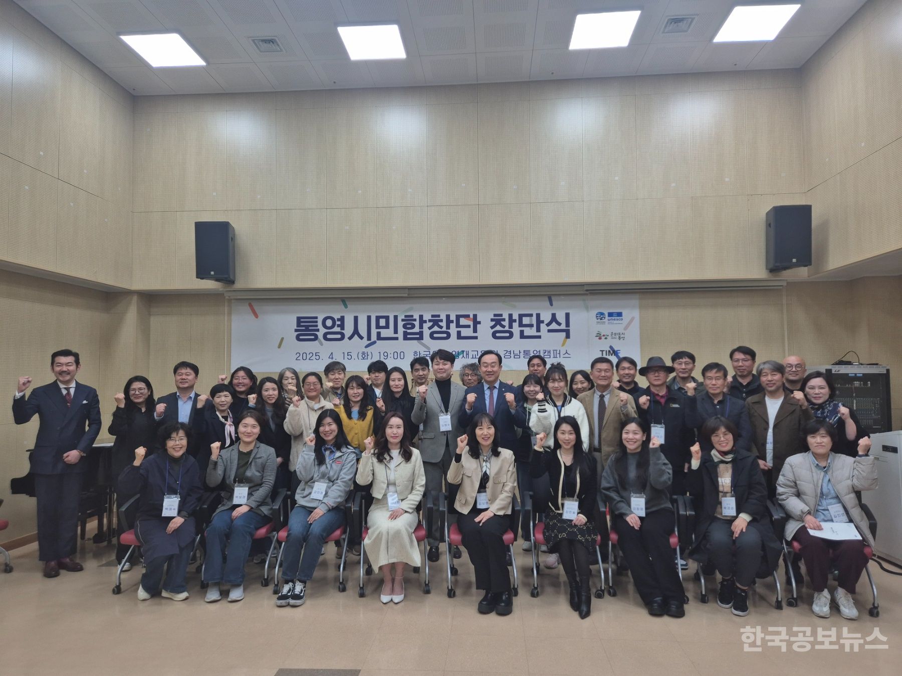 대한민국 문화도시‘통영 시민합창단’창단식 개최 기사 사진