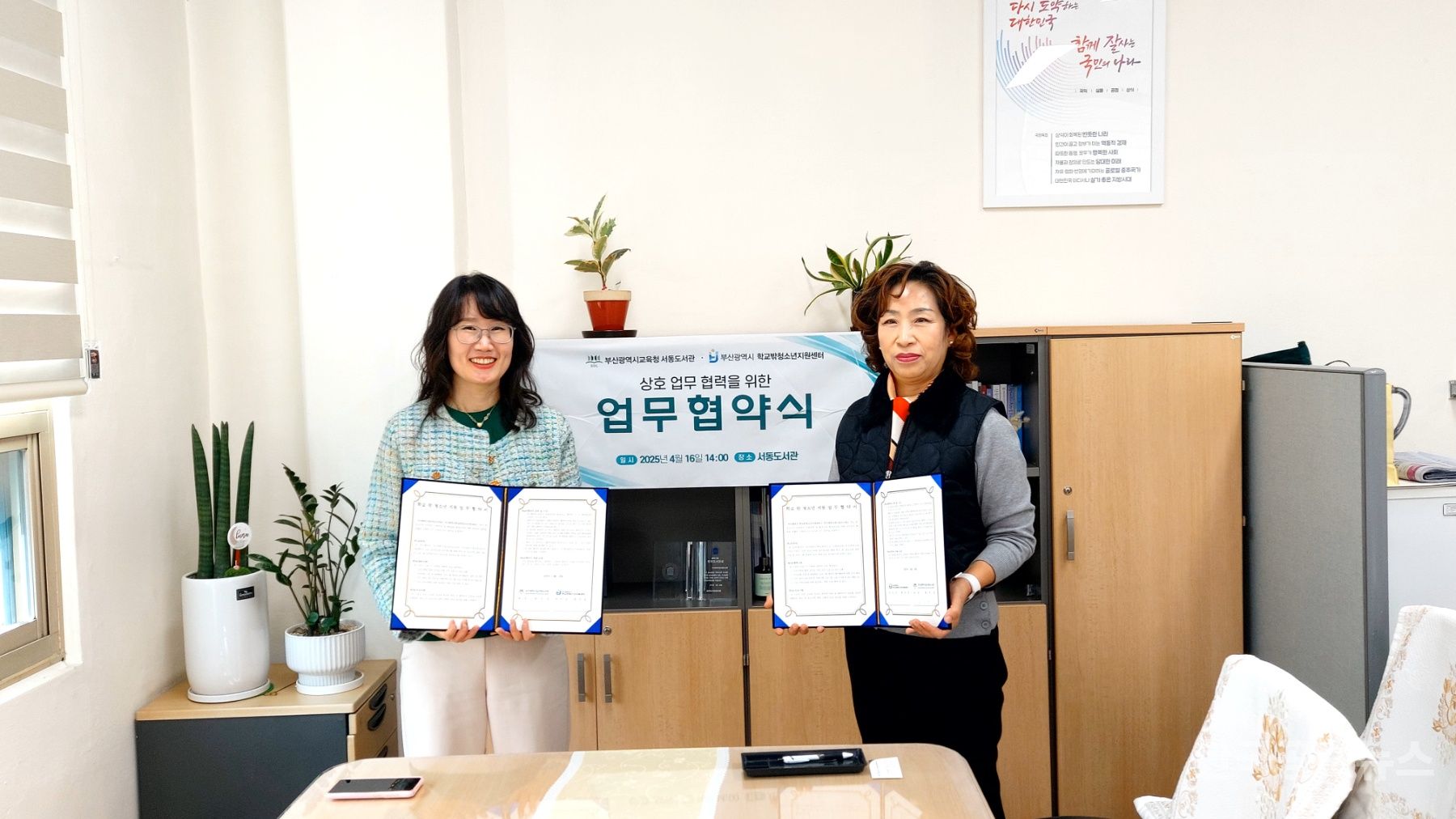 부산서동도서관, 학업 중단 배움을위한 청소년에게 희망의 책장을 열다 기사 사진