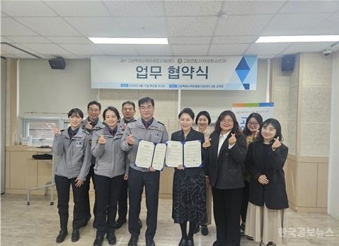 고양경찰서, 사회적약자 보호를 위한 범죄예방 총력 대응 기사 사진
