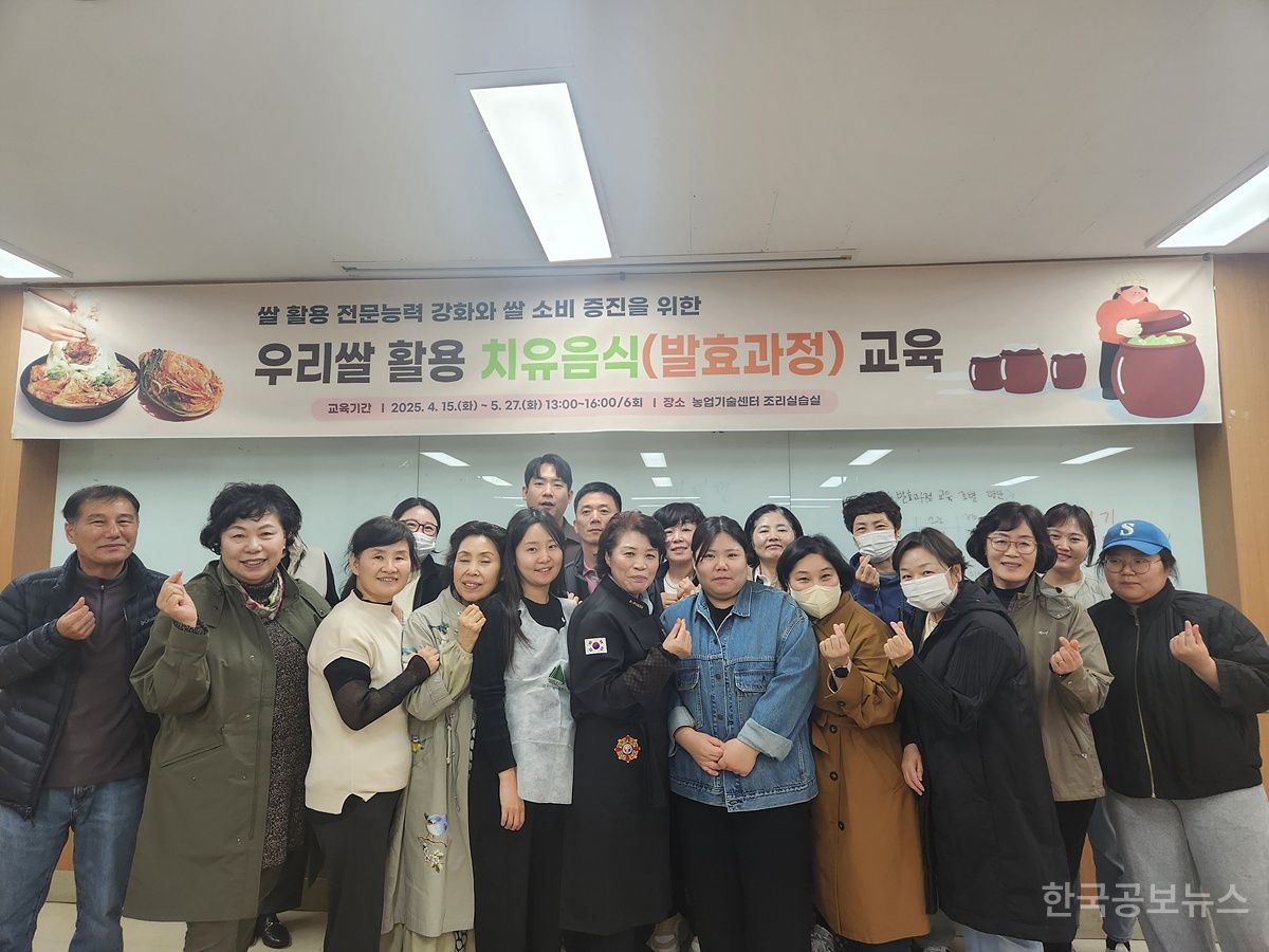 대구농업기술센터,우리 쌀 활용 치유음식 교육 개강식 개최 기사 사진