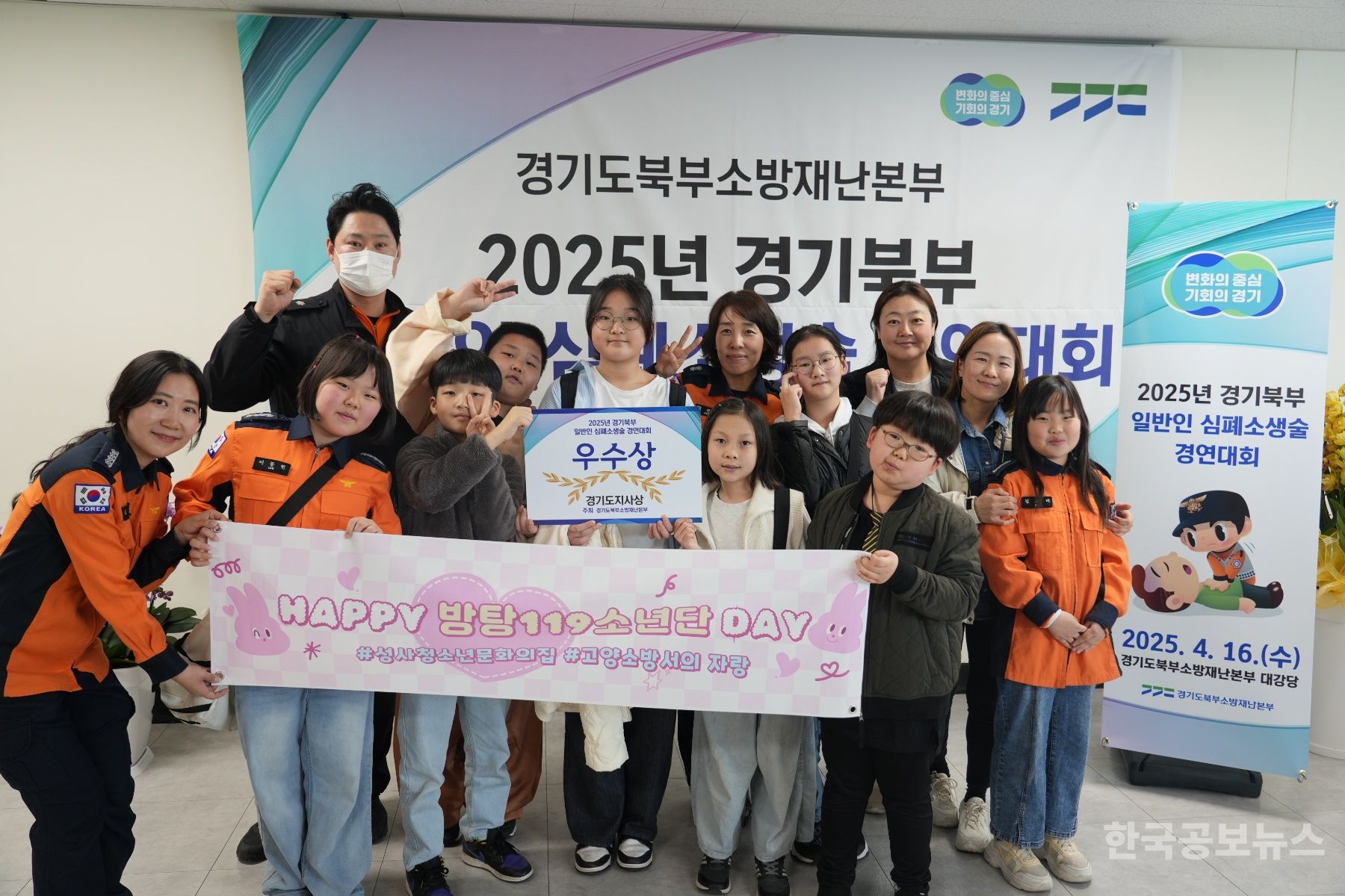 고양소방서, 경기 북부 일반인 심폐소생술 분야별 우수상 수상 기사 사진