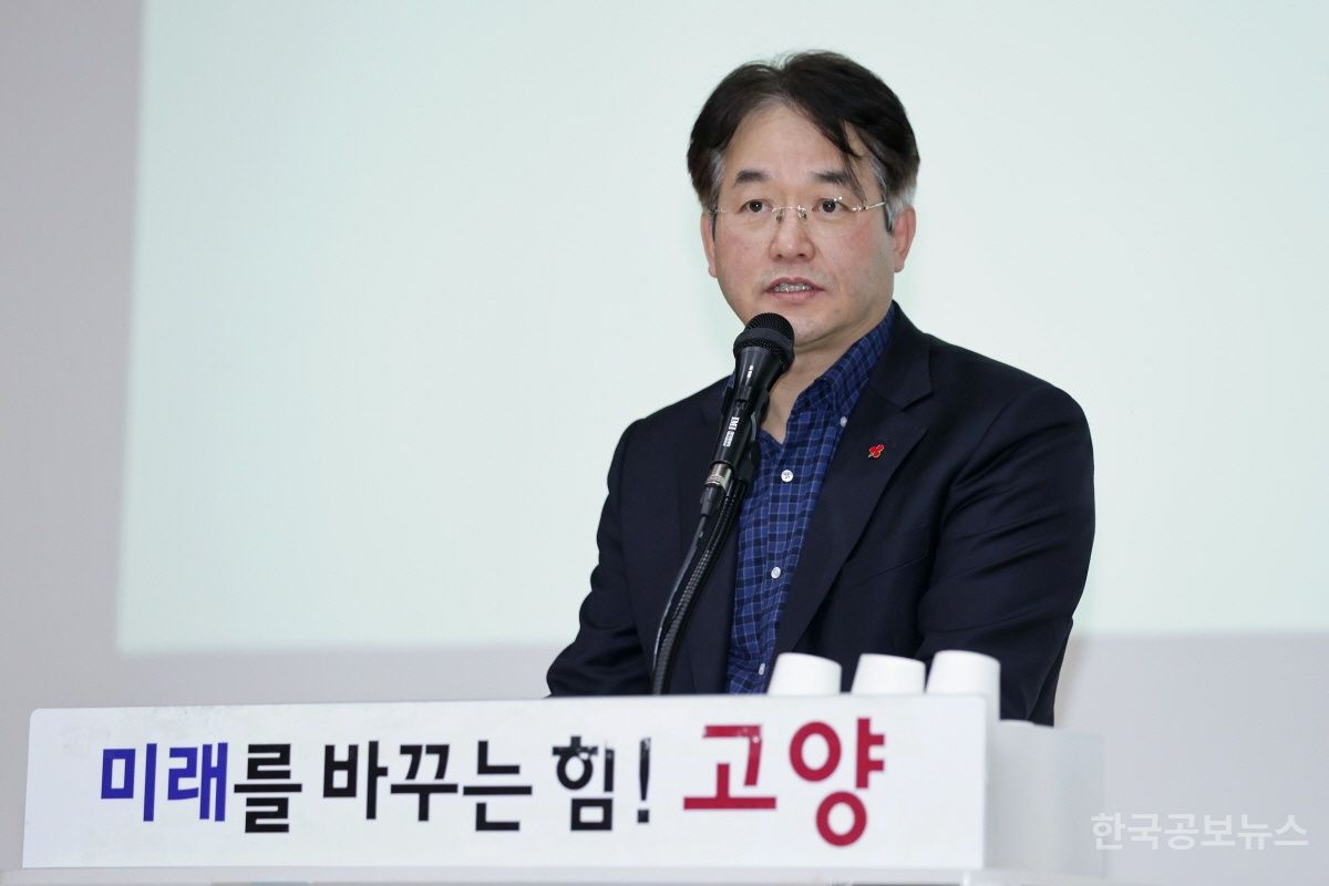  2040년 고양, 시민과 함께 자족도시로 설계한다 기사 사진