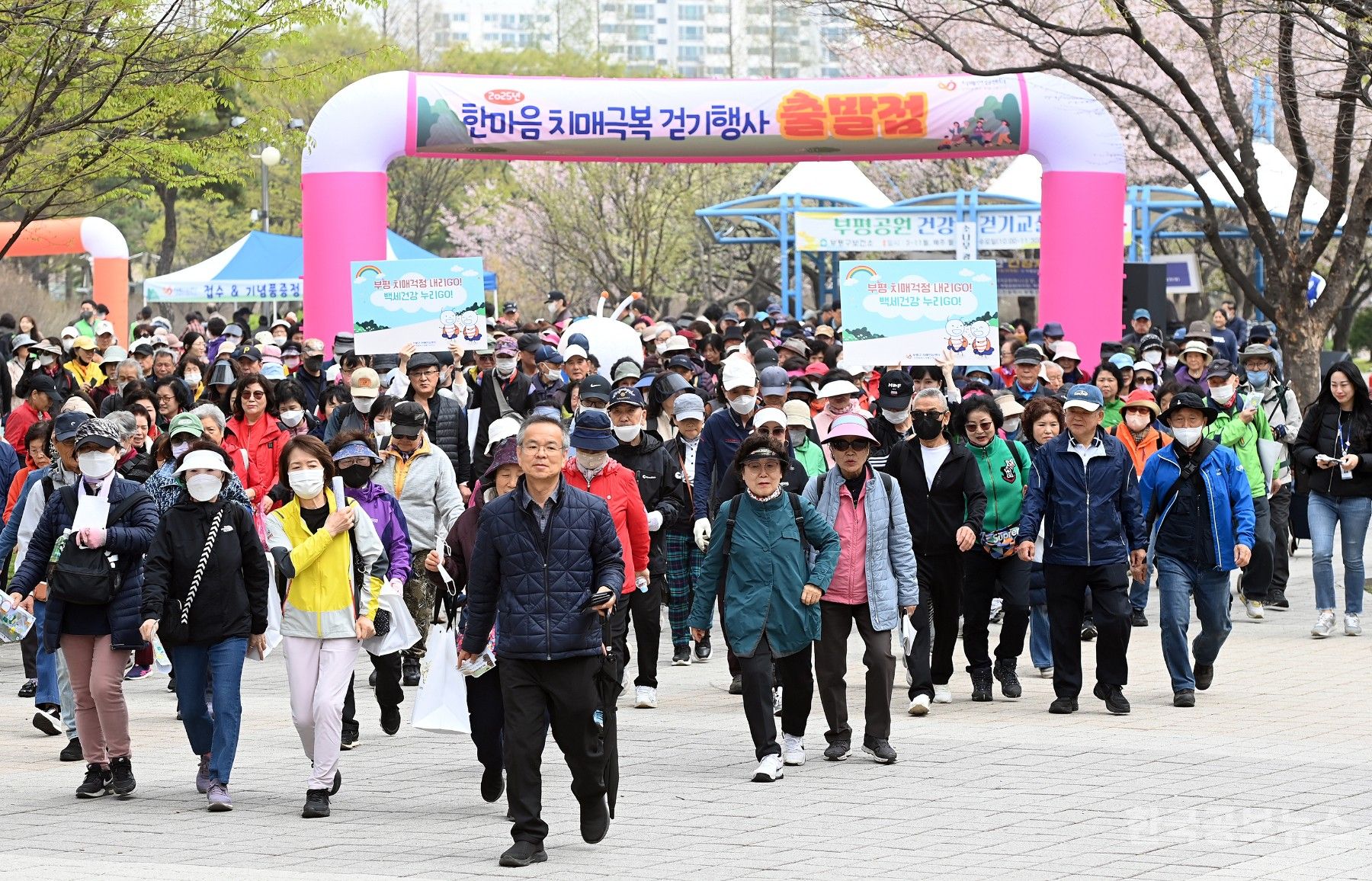 부평구보건소, 2025년 한마음 치매극복 걷기행사 개최 기사 사진