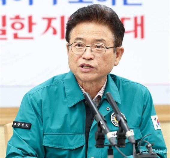 경상북도의회 박규탁외 52명의 경북도의원 일동  제21대 대통령 선거 국민의힘 경선 후보 이철우 경북도지사 지지 기사 사진