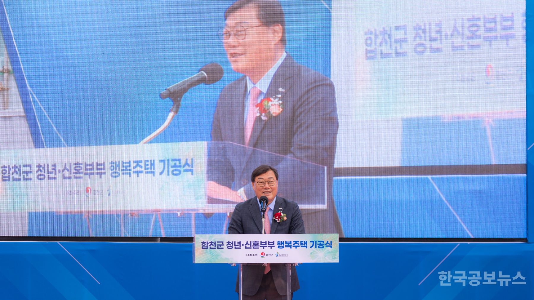 합천군, 청년․신혼부부 행복주택 기공식 개최 기사 사진