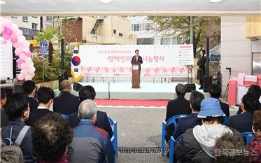 동래구장애인복지관, 장애인의 날 행복나눔행사 개최 기사 사진