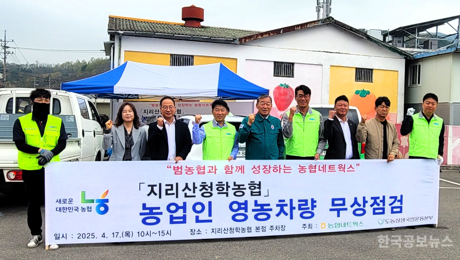 지리산청학농협 이미지
