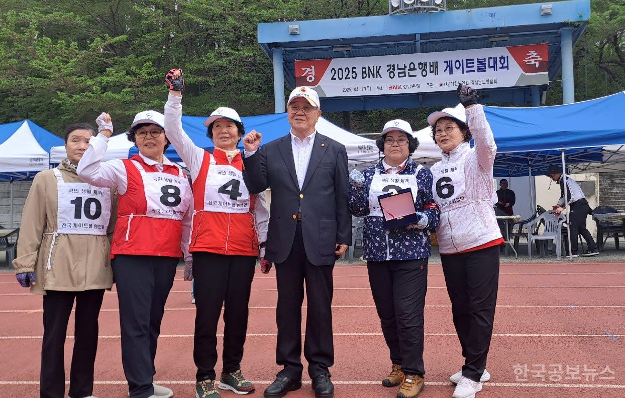 대한노인회 의령군지회, BNK경남은행장배 게이트볼대회 사상 첫 우승 기사 사진