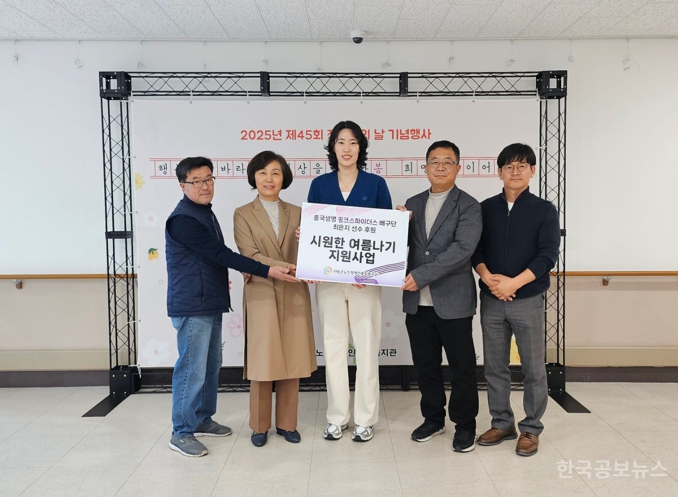 흥국생명 최은지 선수, 고향 하동에 따뜻한 나눔 기사 사진