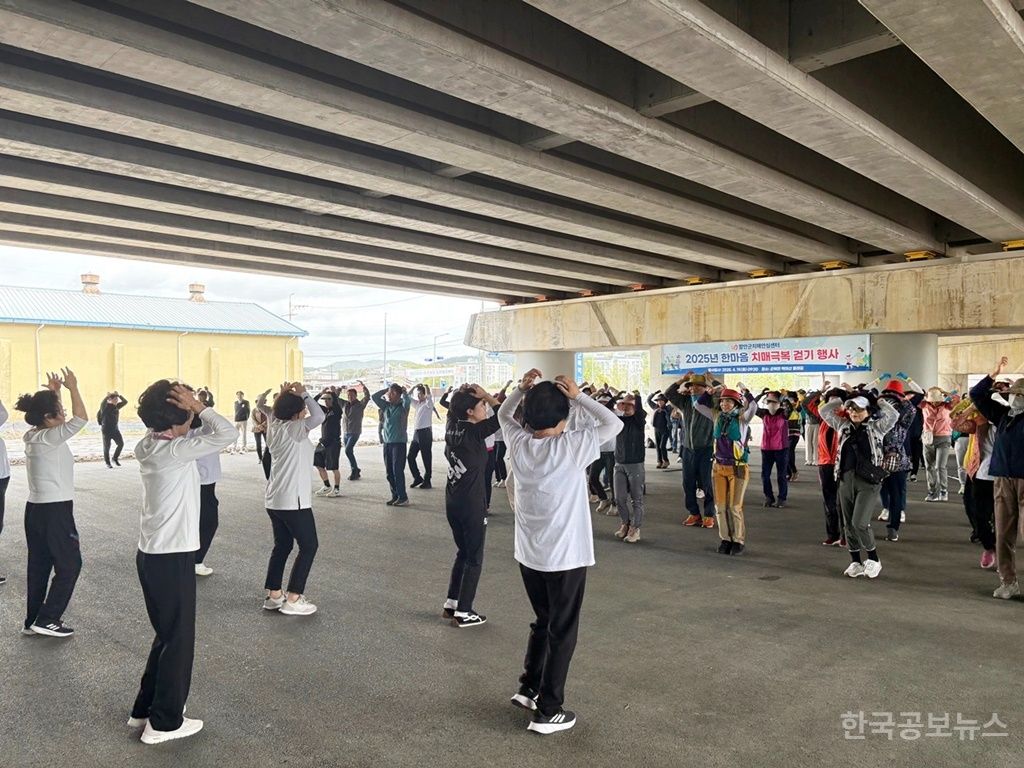 함안군치매안심센터, ‘2025년 한마음 치매극복 걷기 행사’성료  기사 사진