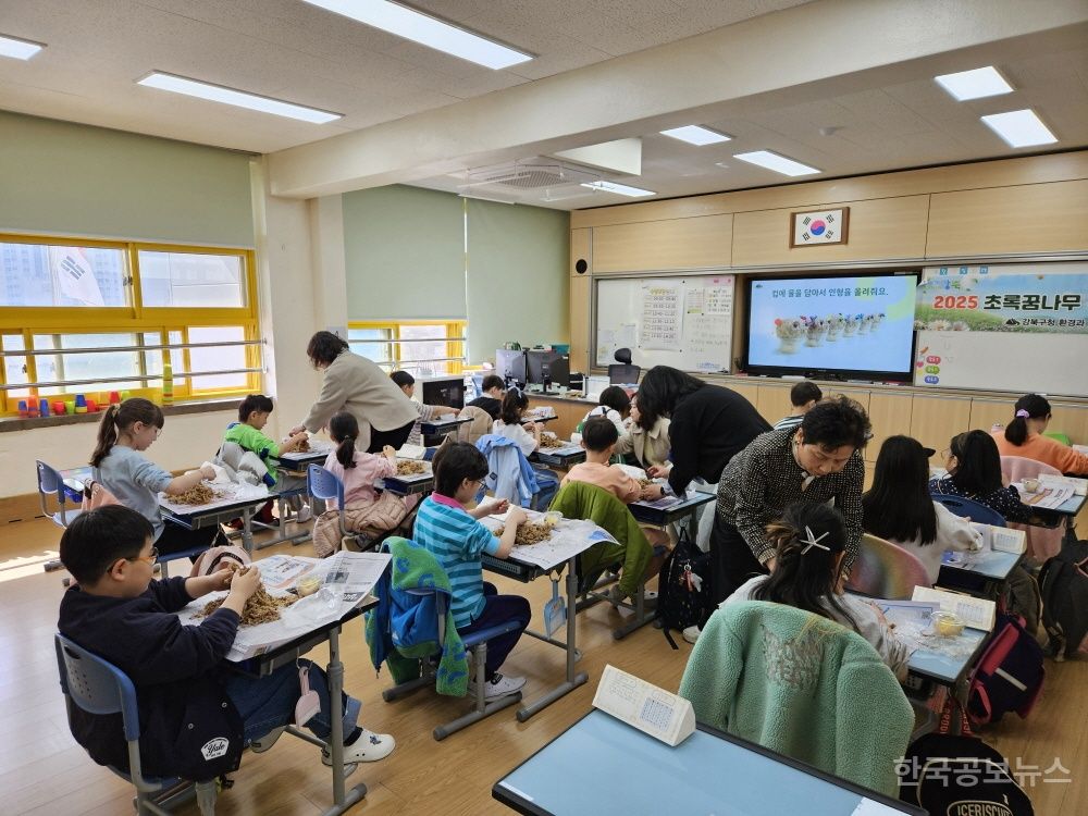 강북구, 초등학생 대상 ‘초록꿈나무 환경교실’ 운영 기사 사진