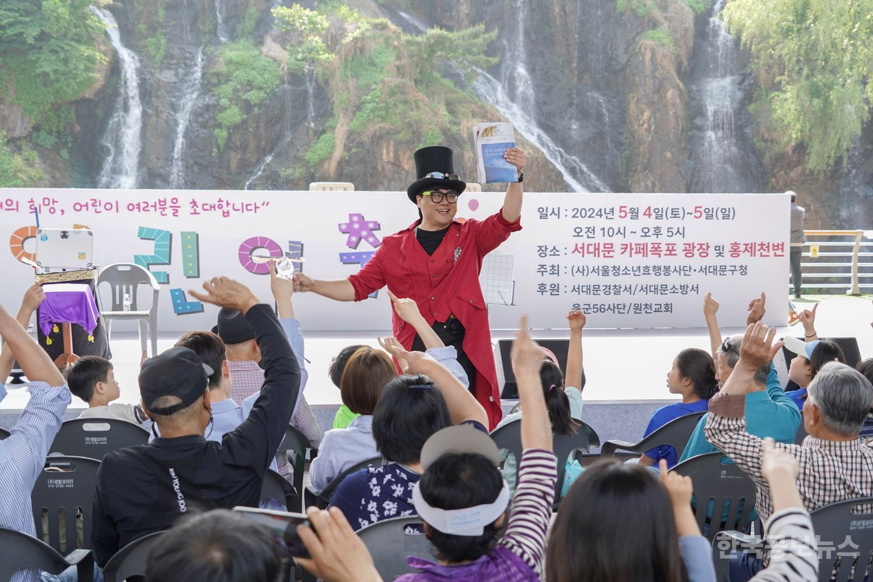 다시 돌아온 웃음 잔치 '2025 서대문구 어린이 축제' 열린다 기사 사진