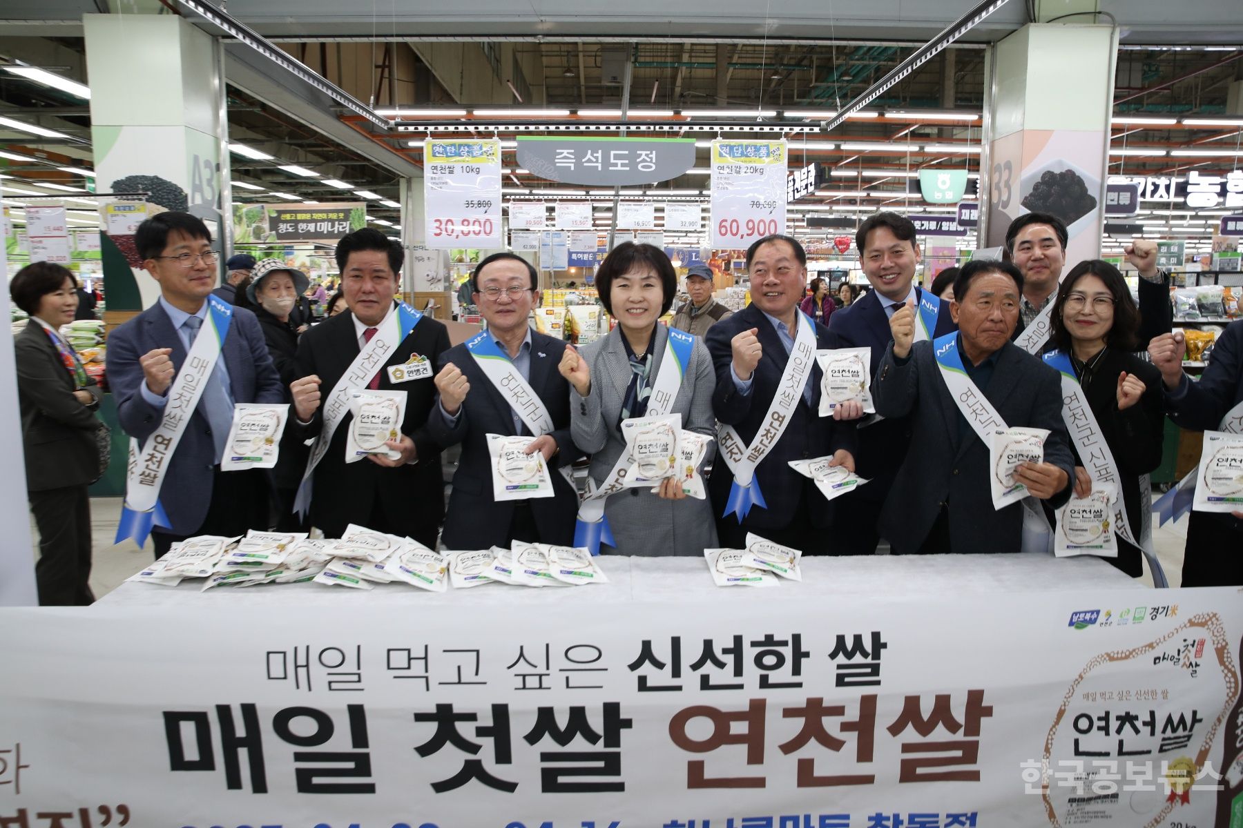 ‘매일첫쌀 연천쌀’ 수도권 소비자에 첫 선…농협창동유통센터서 판촉행사 기사 사진