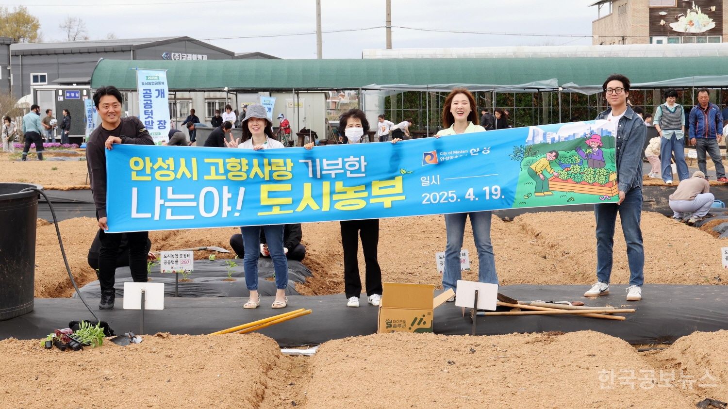 안성시 고향사랑기부 답례품, 도심 속 텃밭 가꾸기 3년 연속 눈길 기사 사진
